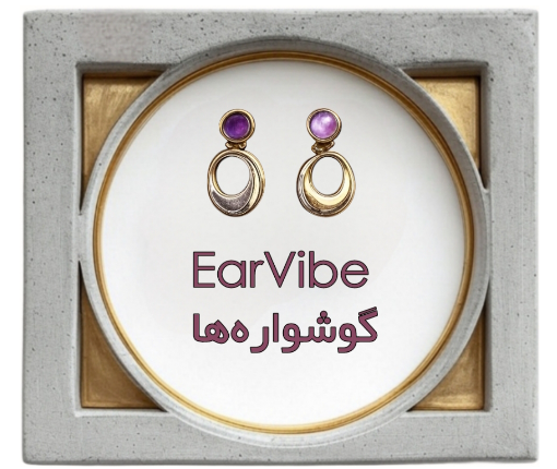 EarVibe / گوشواره ها