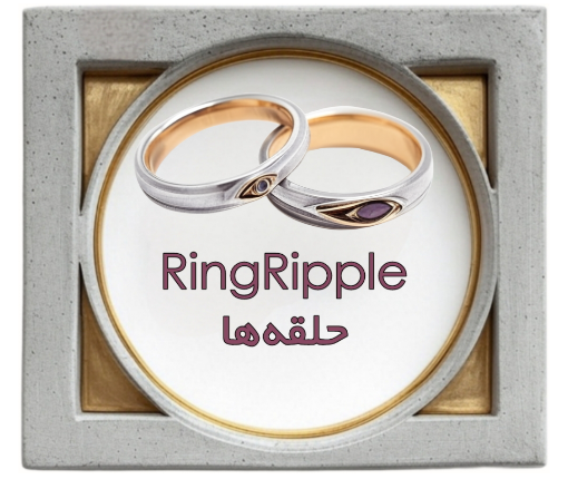 RingRipple / انگشتر ها و حلقه ها